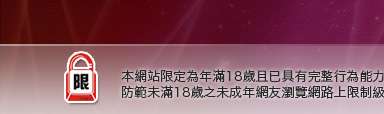 辣妹視訊聊天室本網站限定年滿18歲方可瀏覽
